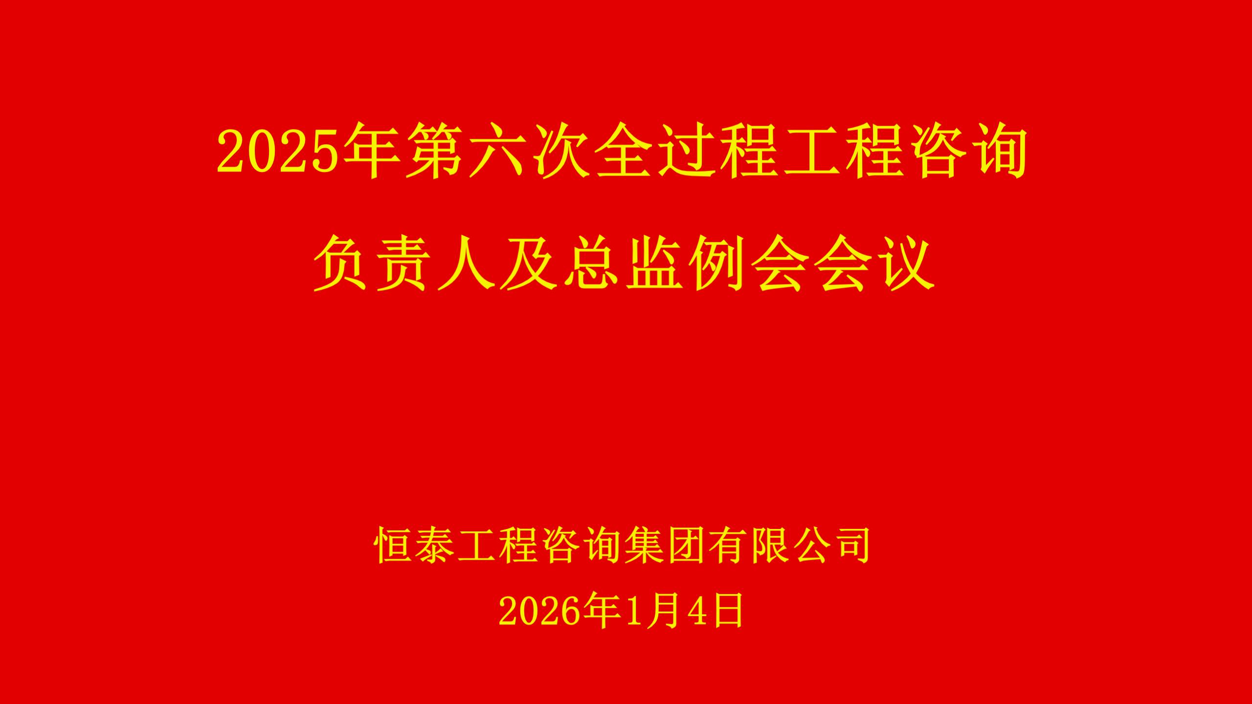 背景屏2025.9.3_01.jpg