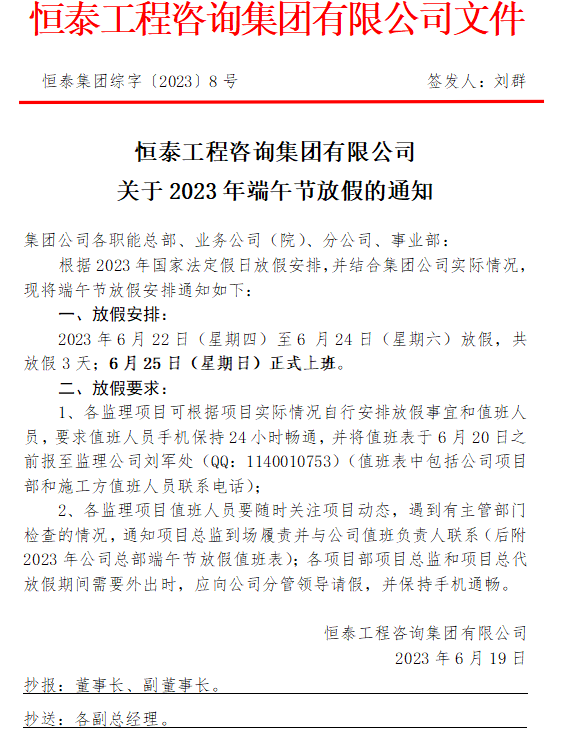 企業(yè)微信截圖_20230628094418.png